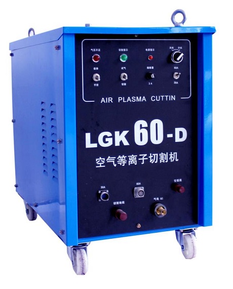 LGK-60D逆變式空氣等離子切割機(jī)